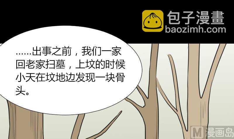 第53话 咬人(1/2)-第54话