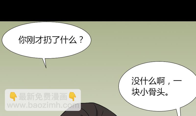 第53话 咬人(1/2)-第54话