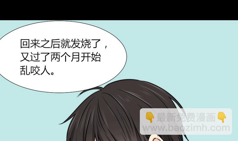 第53话 咬人(1/2)-第54话