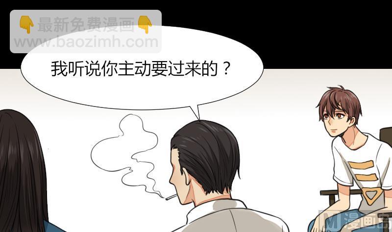 第53话 咬人(1/2)-第54话