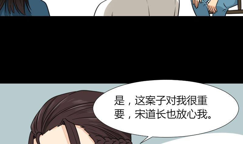 第53话 咬人(1/2)-第54话