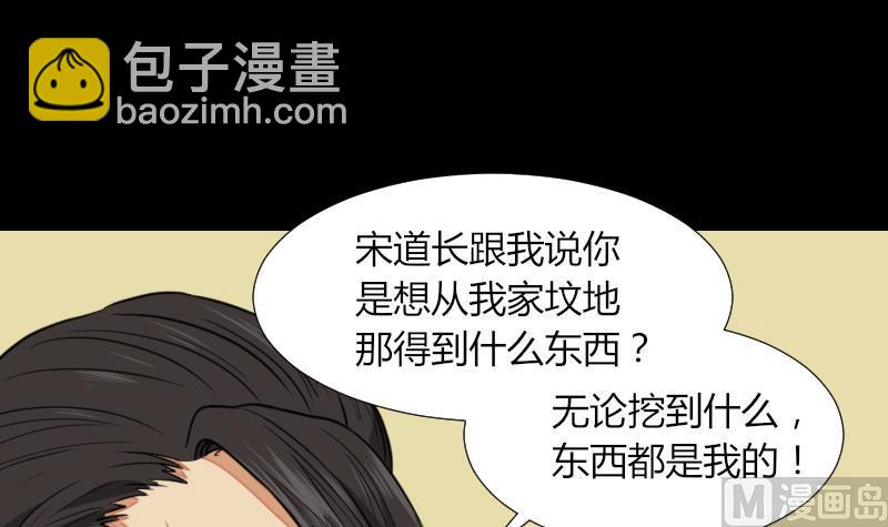 第53话 咬人(1/2)-第54话