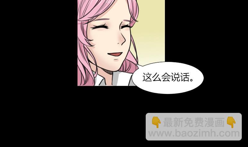 麻衣神算子 - 第61話 我只會拖後腿 - 3
