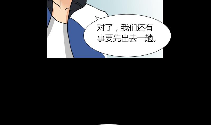 麻衣神算子 - 第61話 我只會拖後腿 - 6