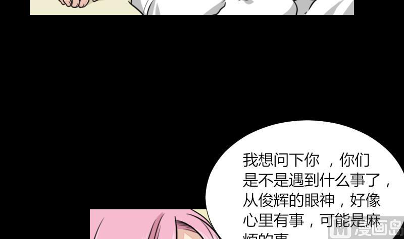 麻衣神算子 - 第61話 我只會拖後腿 - 3