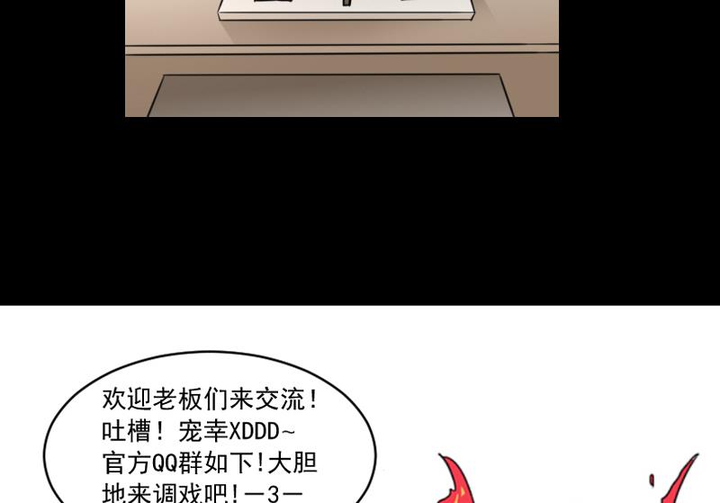 麻衣神算子 - 第61話 我只會拖後腿 - 2