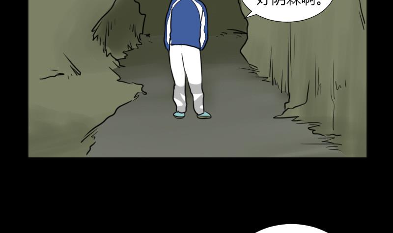 第63话 恐怖之路(1/2)-第64话