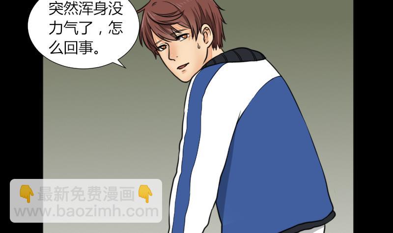 第63话 恐怖之路(1/2)-第64话