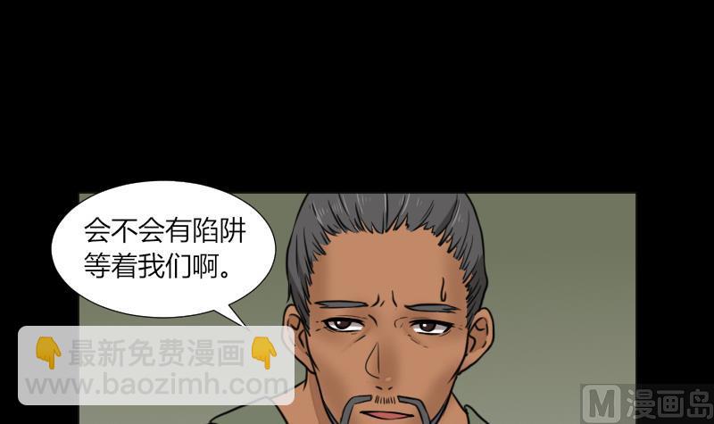 第63话 恐怖之路(1/2)-第64话