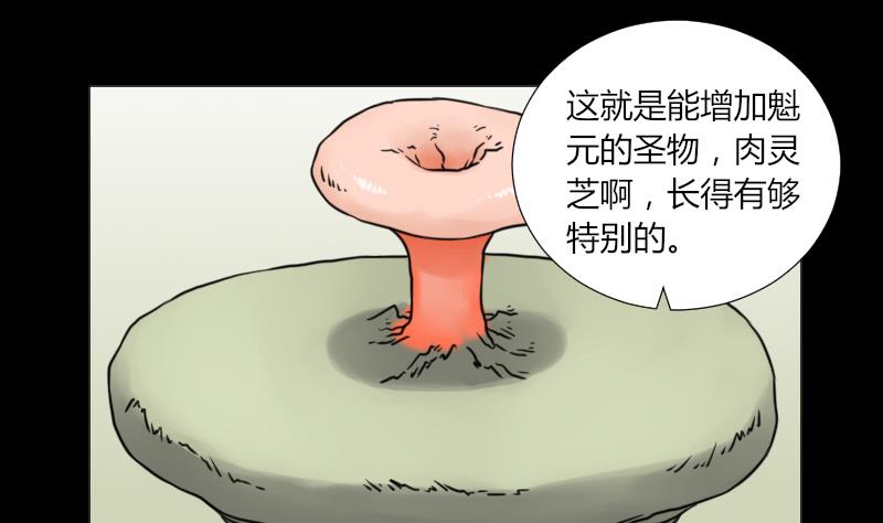 第63话 恐怖之路(1/2)-第64话