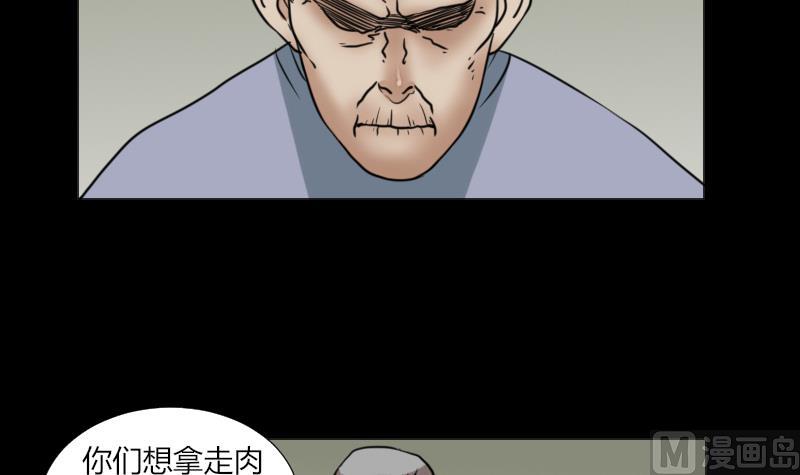 第63话 恐怖之路(1/2)-第64话