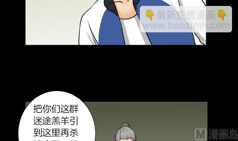 第63话 恐怖之路(1/2)-第64话