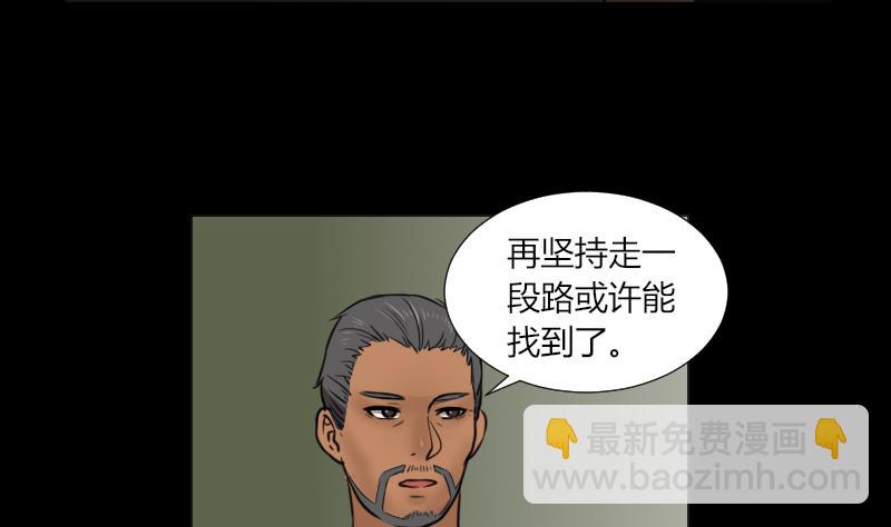 第63话 恐怖之路(1/2)-第64话