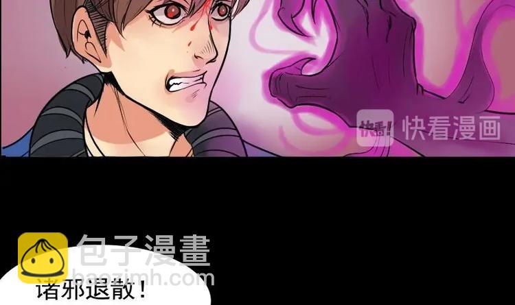 麻衣神算子 - 第7話 鬼書案（二）(1/2) - 4