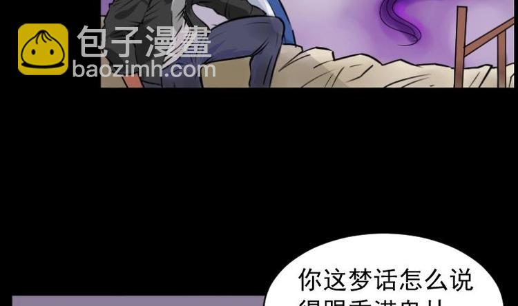 麻衣神算子 - 第7話 鬼書案（二）(1/2) - 1