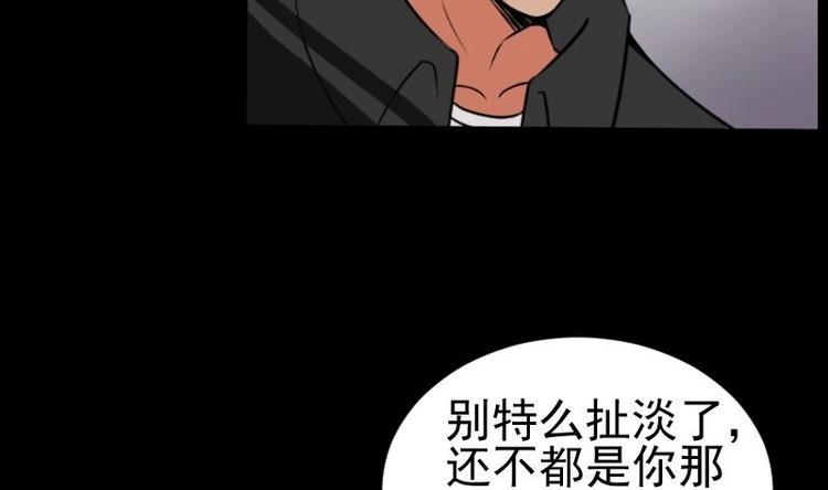 麻衣神算子 - 第7話 鬼書案（二）(1/2) - 7