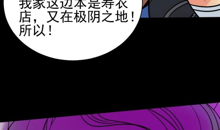麻衣神算子 - 第7話 鬼書案（二）(1/2) - 3