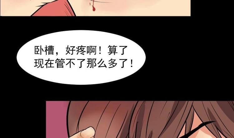 麻衣神算子 - 第7話 鬼書案（二）(1/2) - 8