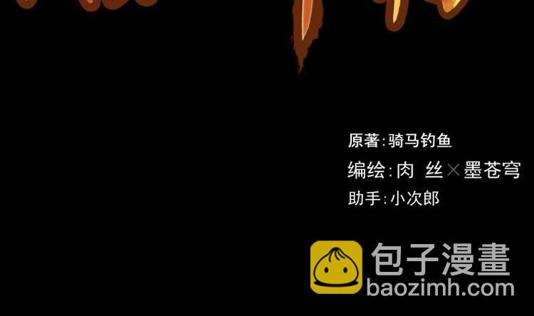 第9话 鬼书案（四）(1/2)-第10话