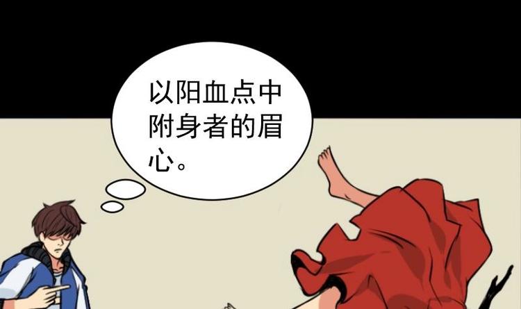 第9话 鬼书案（四）(1/2)-第10话