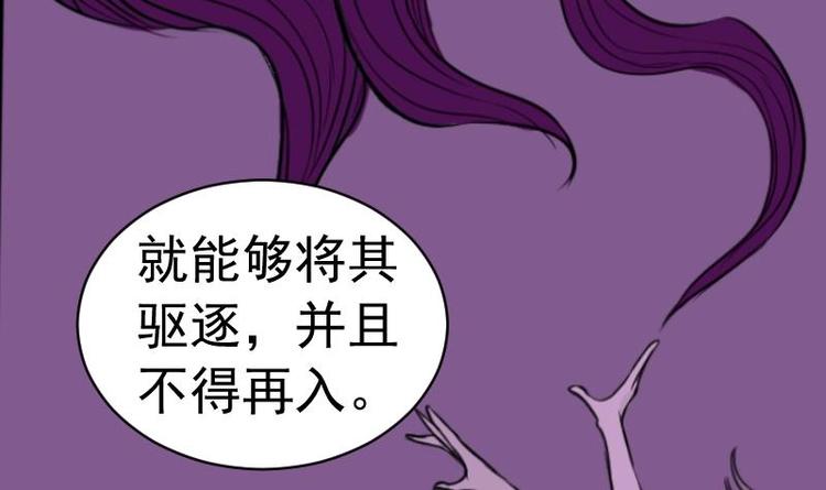 第9话 鬼书案（四）(1/2)-第10话