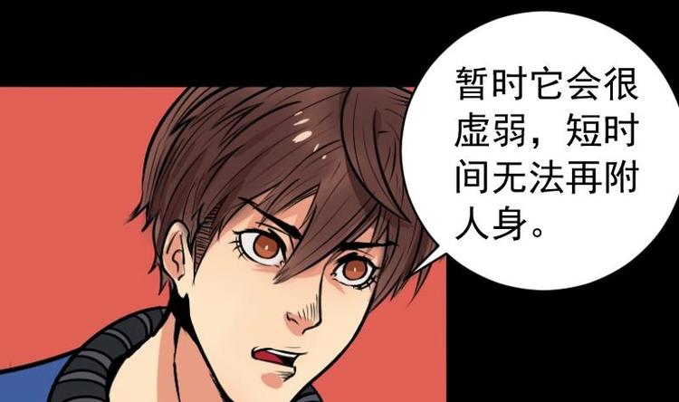 第9话 鬼书案（四）(1/2)-第10话