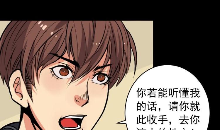 第9话 鬼书案（四）(1/2)-第10话