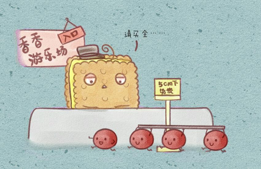 012 糖葫芦棉花糖海苔大大卷-第12话