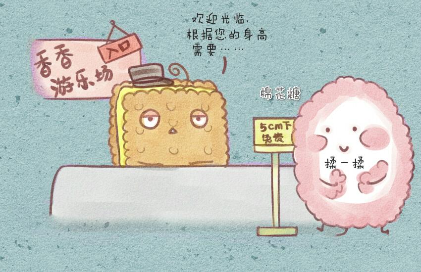 012 糖葫芦棉花糖海苔大大卷-第12话