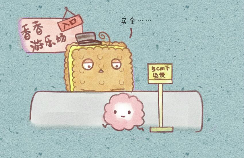 012 糖葫芦棉花糖海苔大大卷-第12话