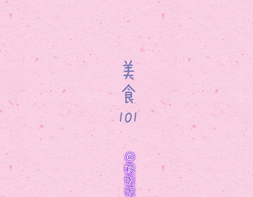 媽，這些食物好瘋狂！ - 014 選秀雞臭豆腐醃菜鹹魚 - 1