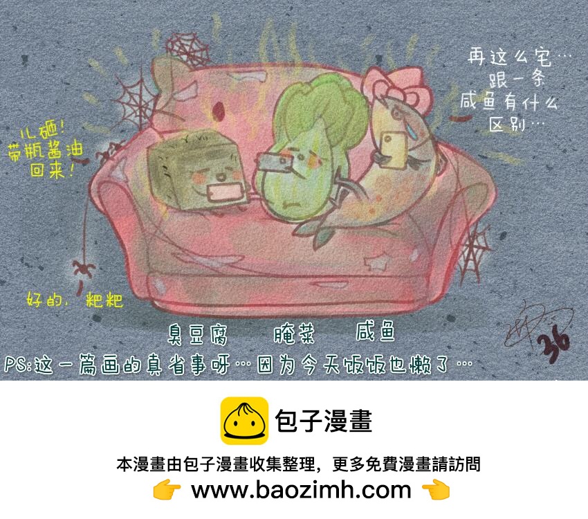 媽，這些食物好瘋狂！ - 014 選秀雞臭豆腐醃菜鹹魚 - 2