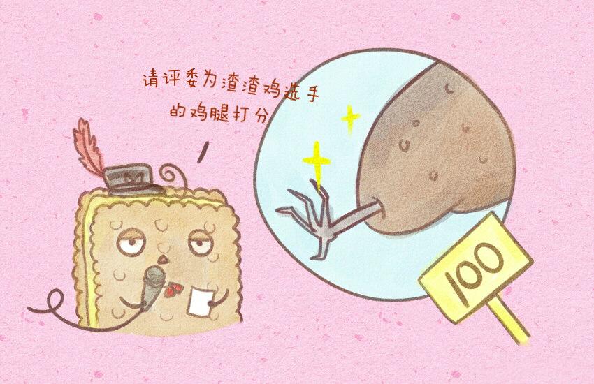 媽，這些食物好瘋狂！ - 014 選秀雞臭豆腐醃菜鹹魚 - 2