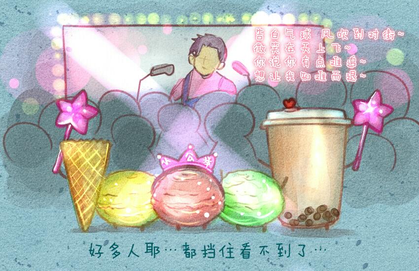 媽，這些食物好瘋狂！ - 016 冰淇淋奶茶甜點小恐龍 - 4