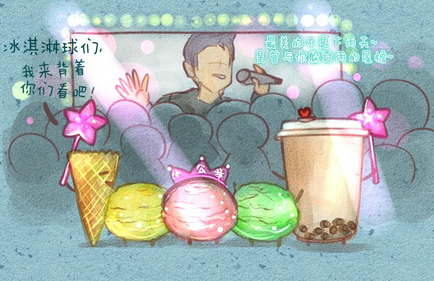 016 冰淇淋奶茶甜点小恐龙-第16话