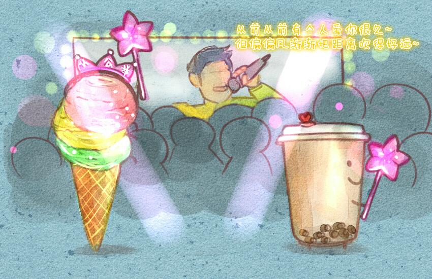 016 冰淇淋奶茶甜点小恐龙-第16话