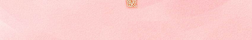 018 寿司糖醋里脊红烧肉-第18话