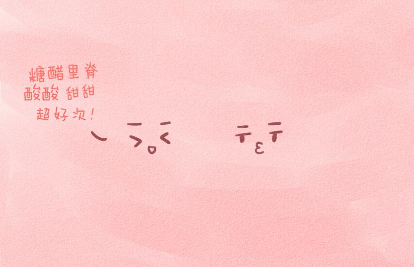 018 寿司糖醋里脊红烧肉-第18话