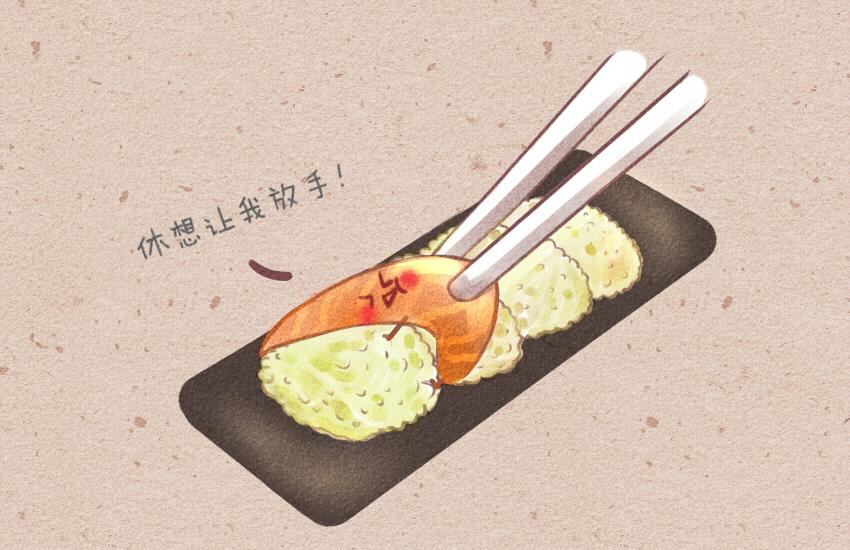 018 寿司糖醋里脊红烧肉-第18话