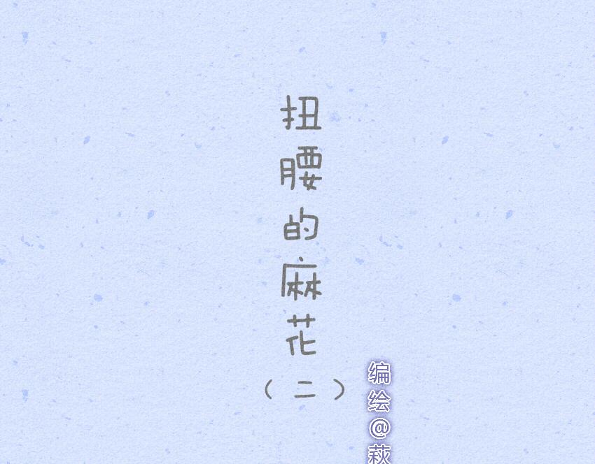 020 麻花甜甜圈馒头纸杯蛋糕-第20话