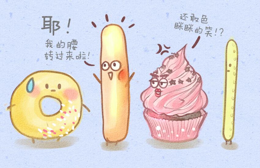 020 麻花甜甜圈馒头纸杯蛋糕-第20话