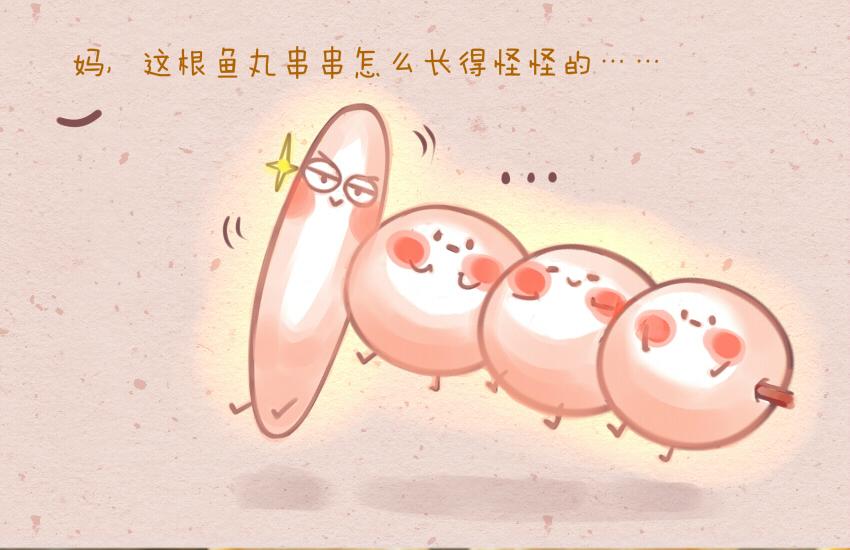 022 鱼丸串串小月饼-第22话