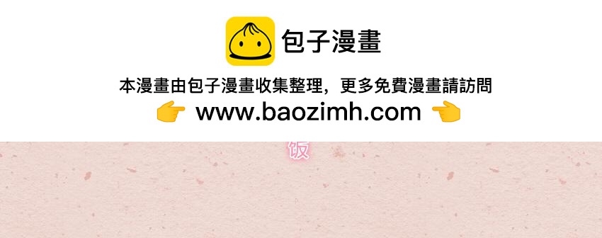 022 鱼丸串串小月饼-第22话