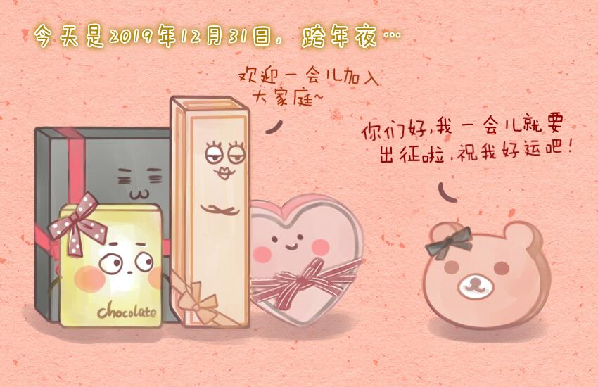 媽，這些食物好瘋狂！ - 024 聖誕老人烤火雞巧克力 - 4