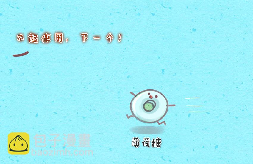 媽，這些食物好瘋狂！ - 026 芥末餅乾巧克力 - 4