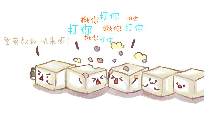 媽，這些食物好瘋狂！ - 034 麪糰 豆腐 - 4
