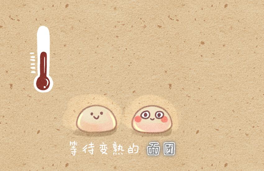 媽，這些食物好瘋狂！ - 034 麪糰 豆腐 - 3