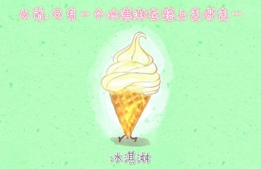 036 冰淇淋 苹果-第36话