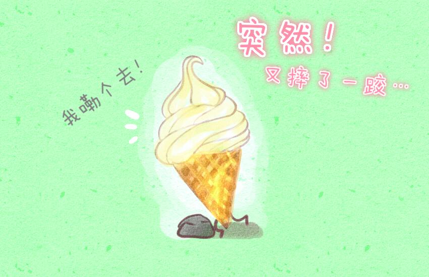 036 冰淇淋 苹果-第36话