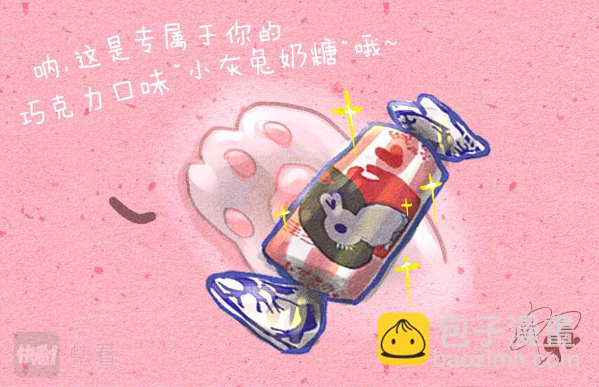 040 大白兔奶糖 灌汤包-第40话